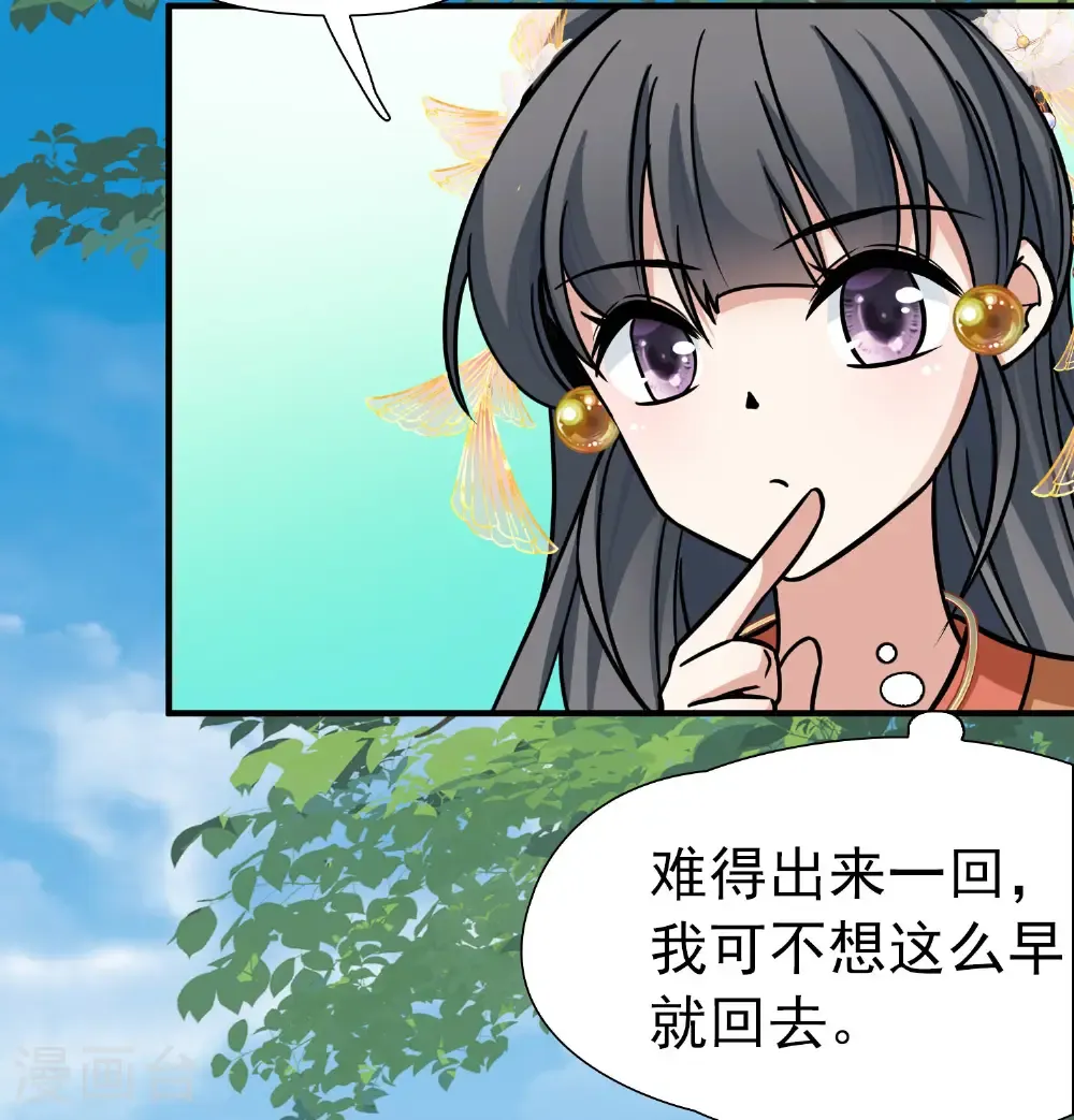 第2季第235话 偷摸出游223