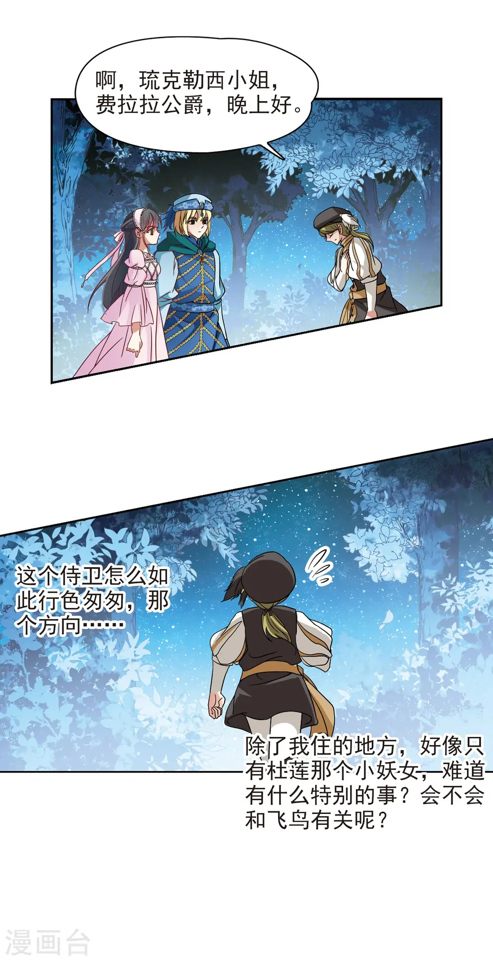 第193话 婚事18