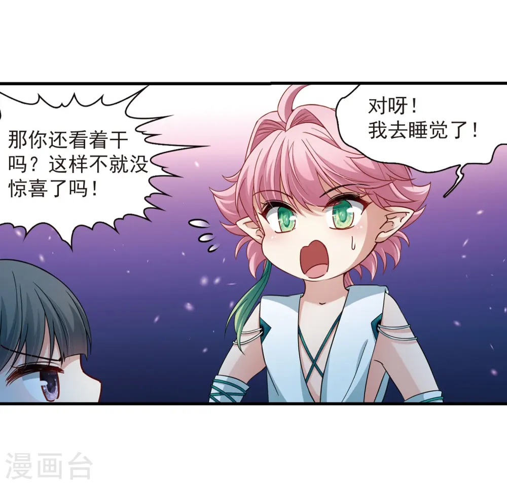 第410话 写给大家的梦221