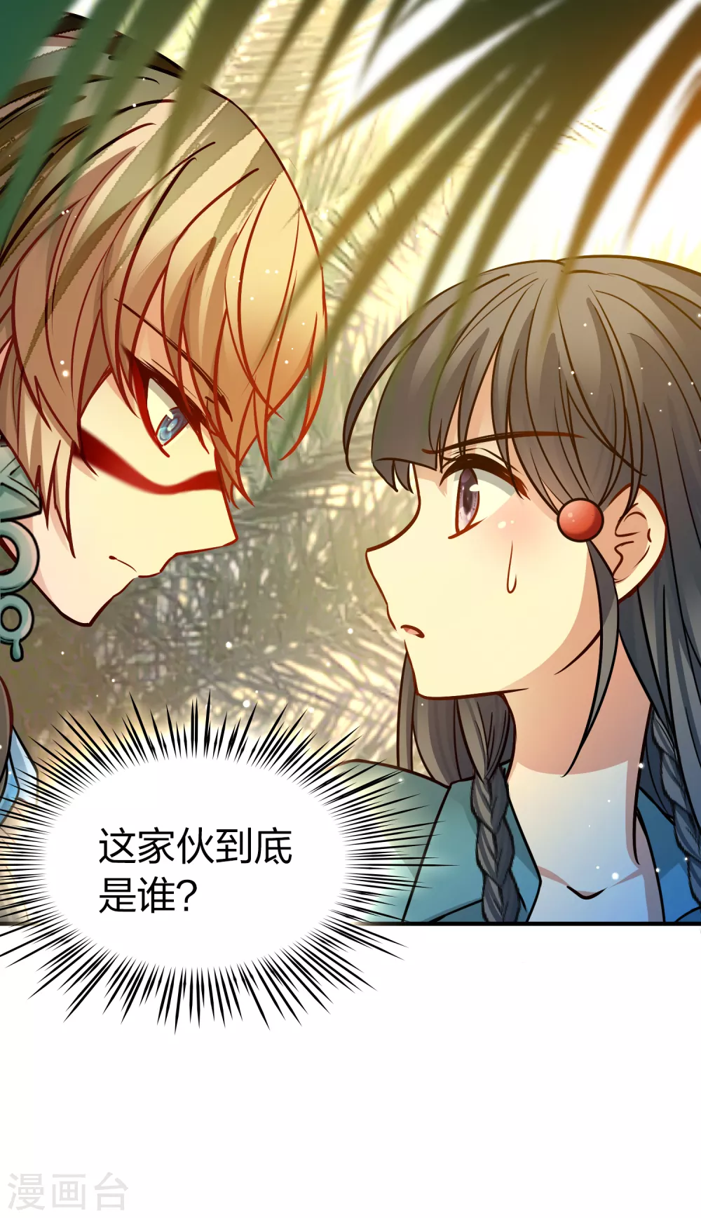 第2季第141话 前往奇琴伊察240