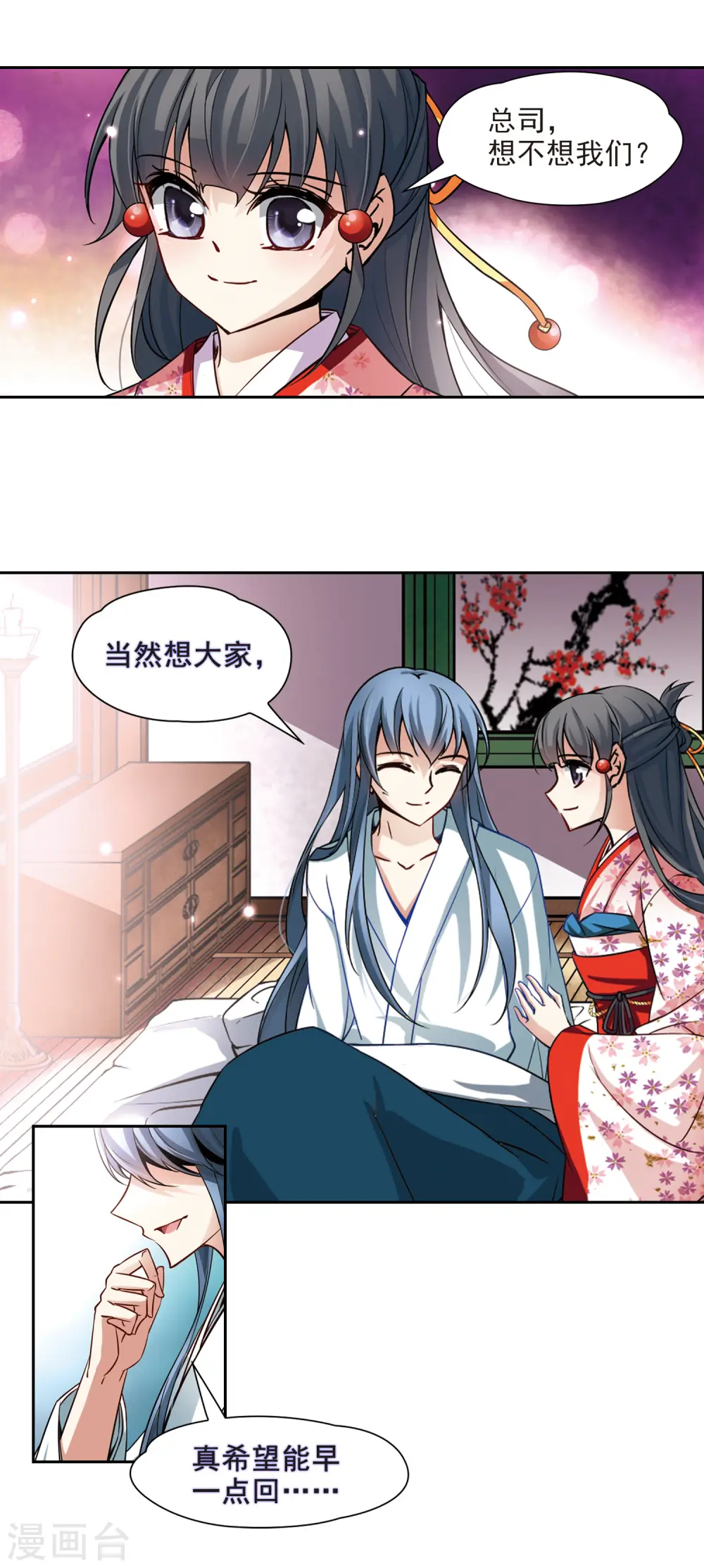 第81话 请求22