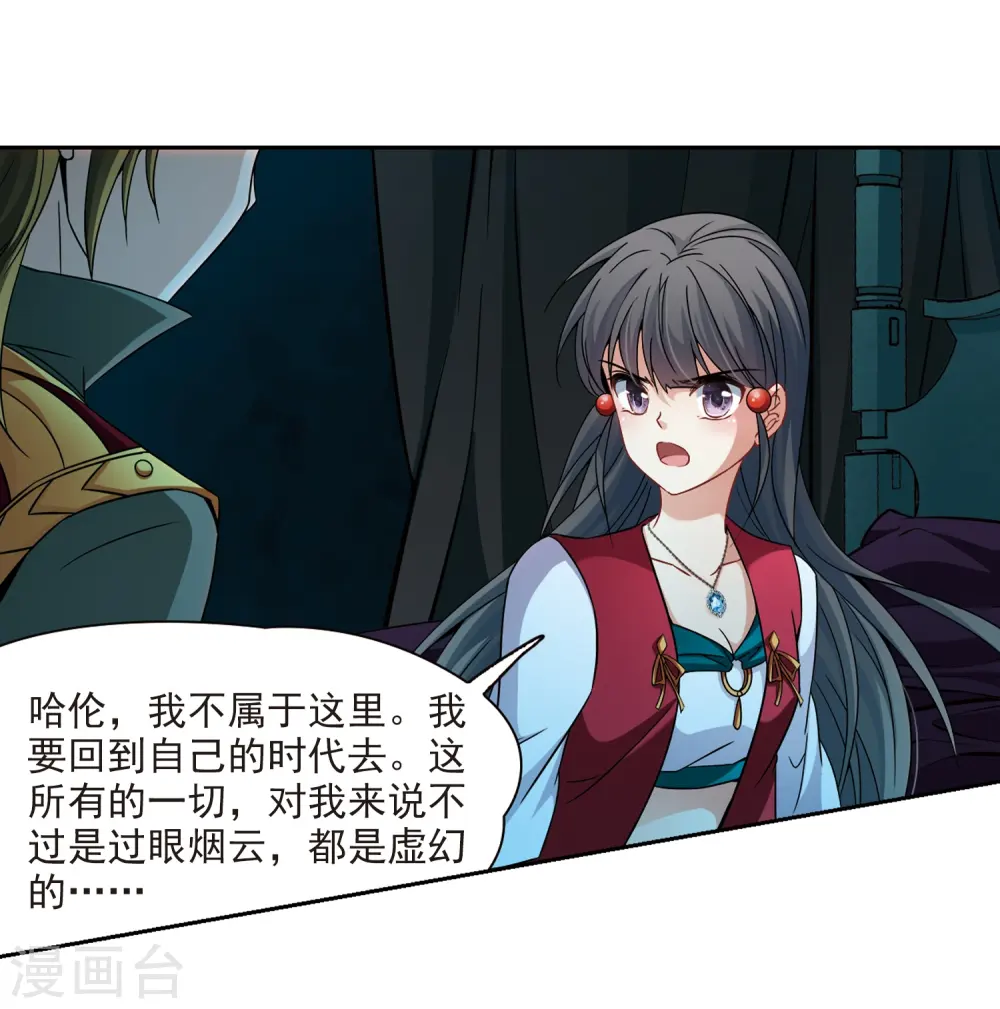 第336话 爱情的火焰314
