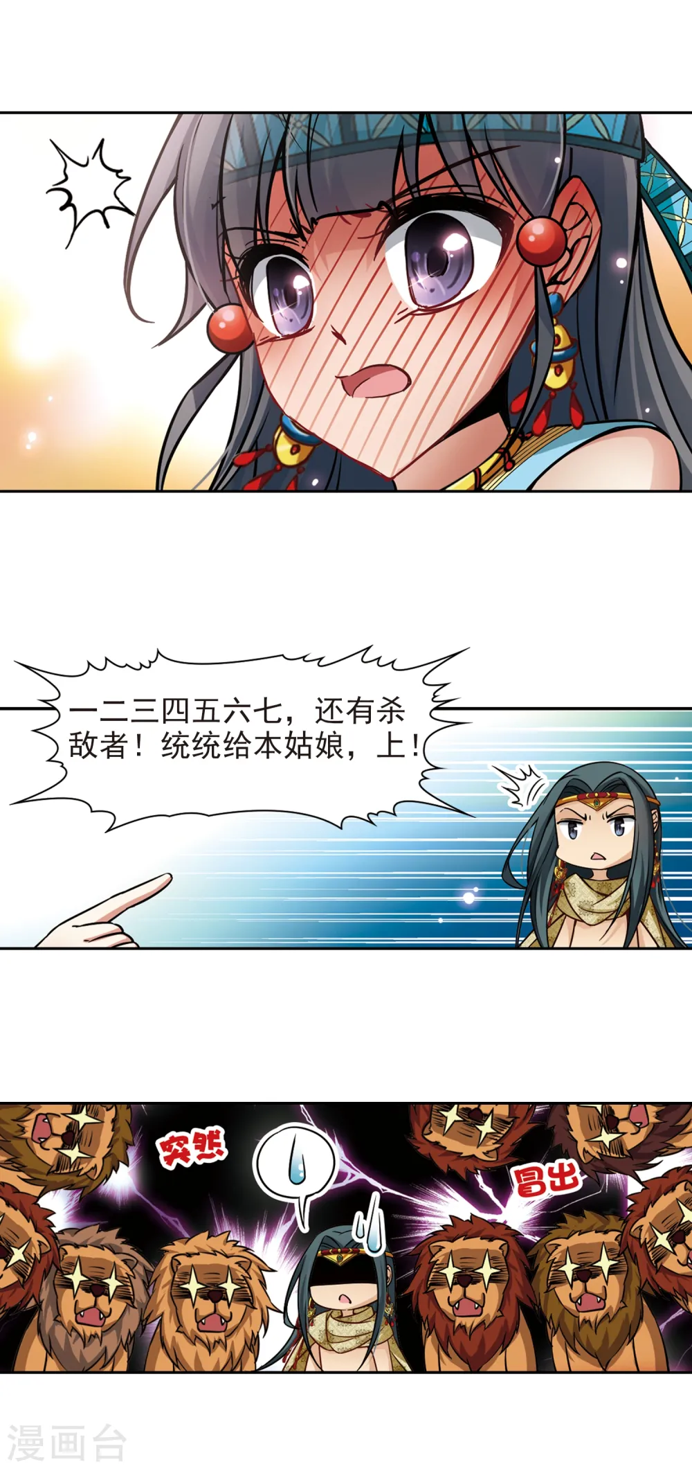 第157话 荚果汁的味道18