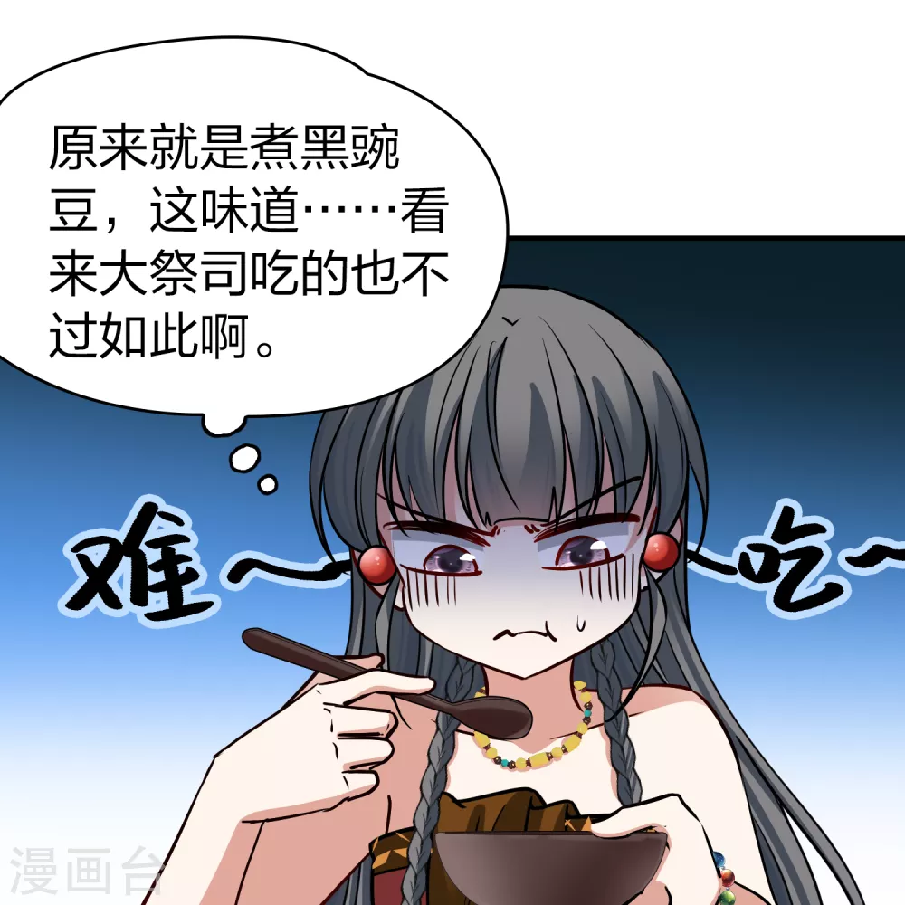 第2季第144话 水土不服134