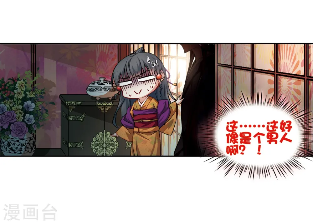 第59话 岛原龟屋230