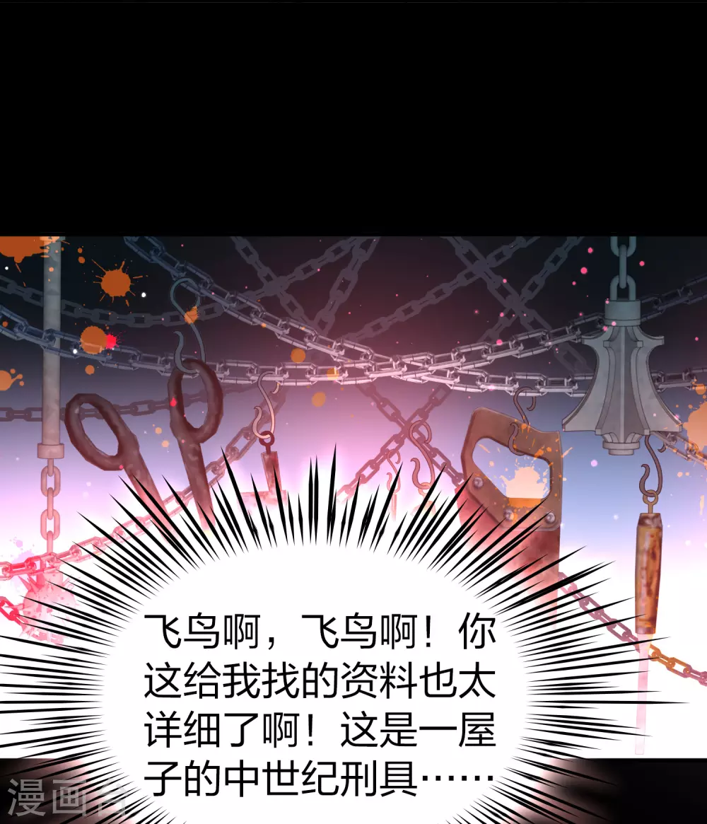 第2季第105话 黑骑士的城堡631