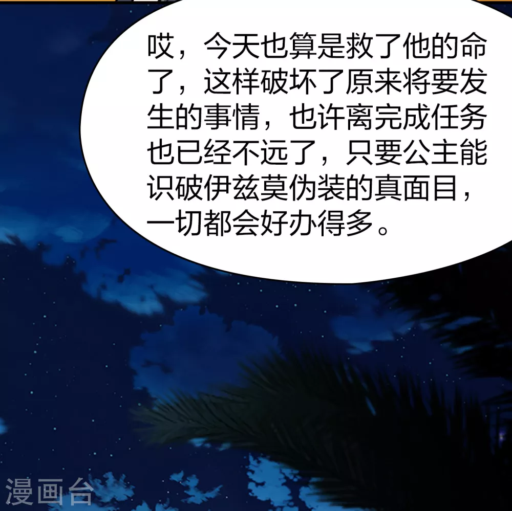 第2季第165话 活下来的巴加尔王子226