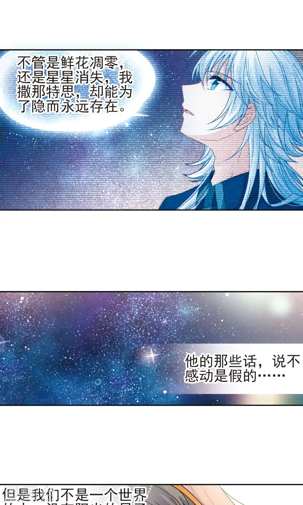 第374话 无量瓶的变化13