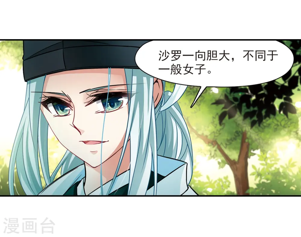 第246话 保宪的晴明的到来9