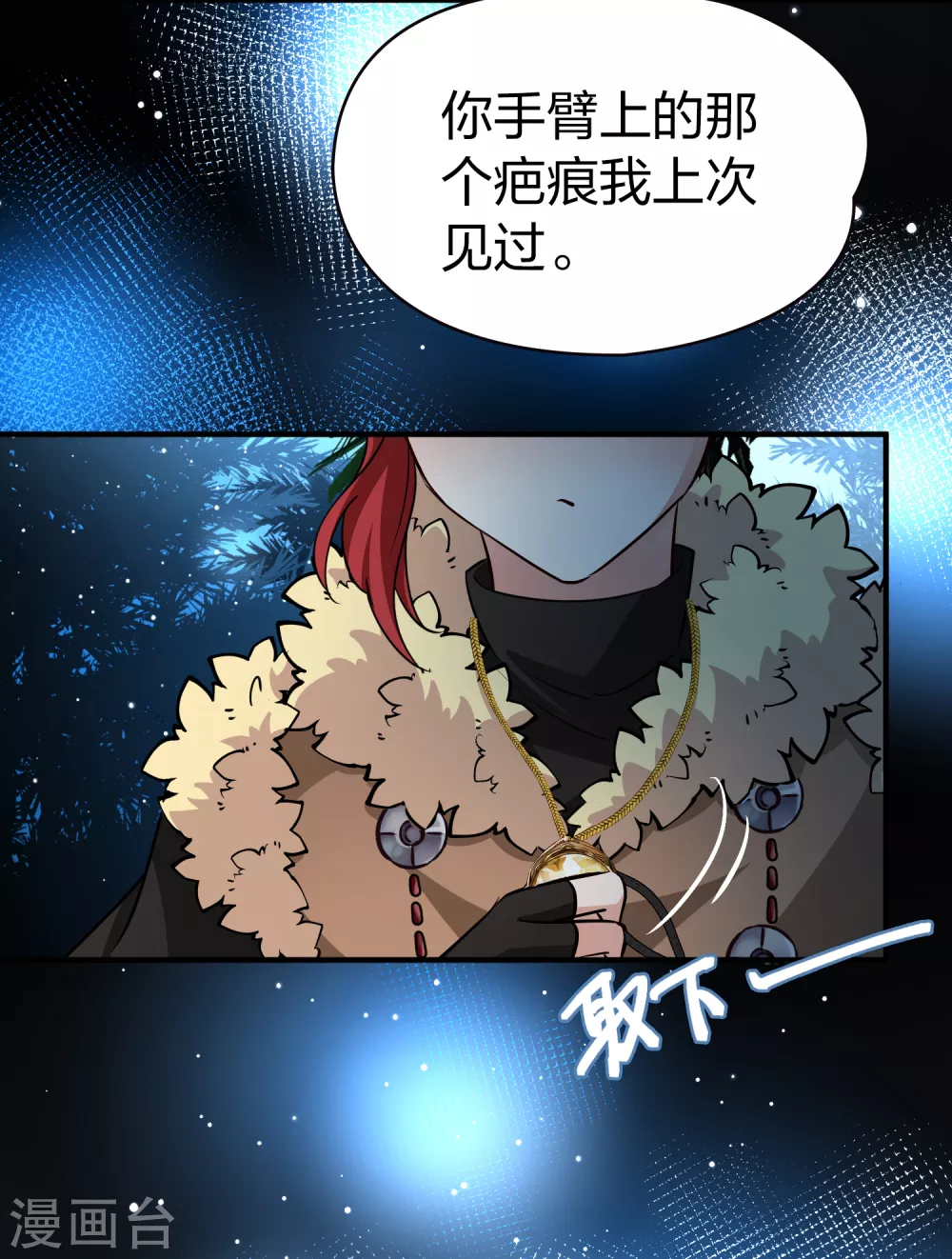 第2季第53话 神秘的吟唱诗人39