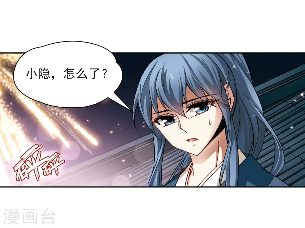 第73话 意外2