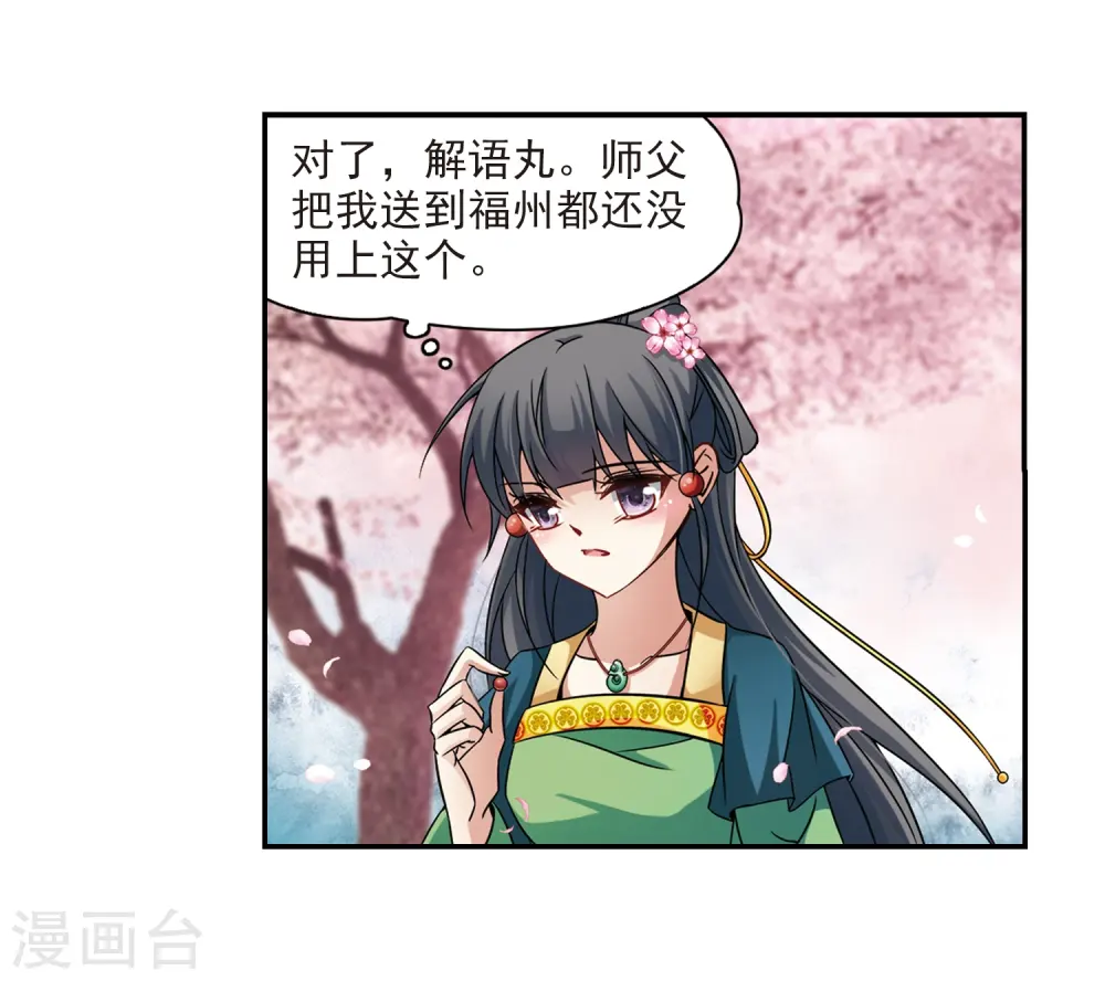 第219话 到达平安京26