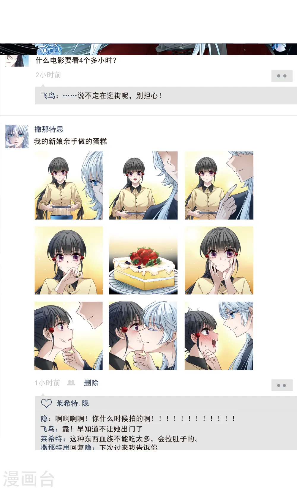 第434话 桂花树下11