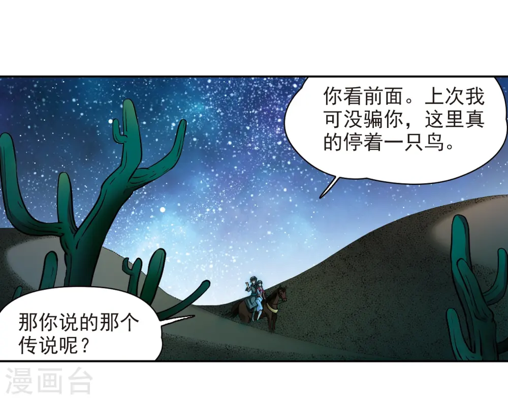 第336话 爱情的火焰322