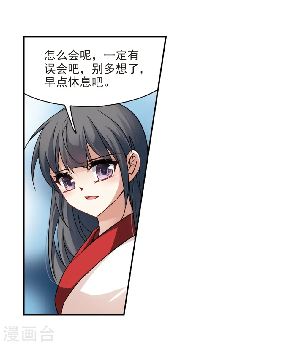 第219话 到达平安京3