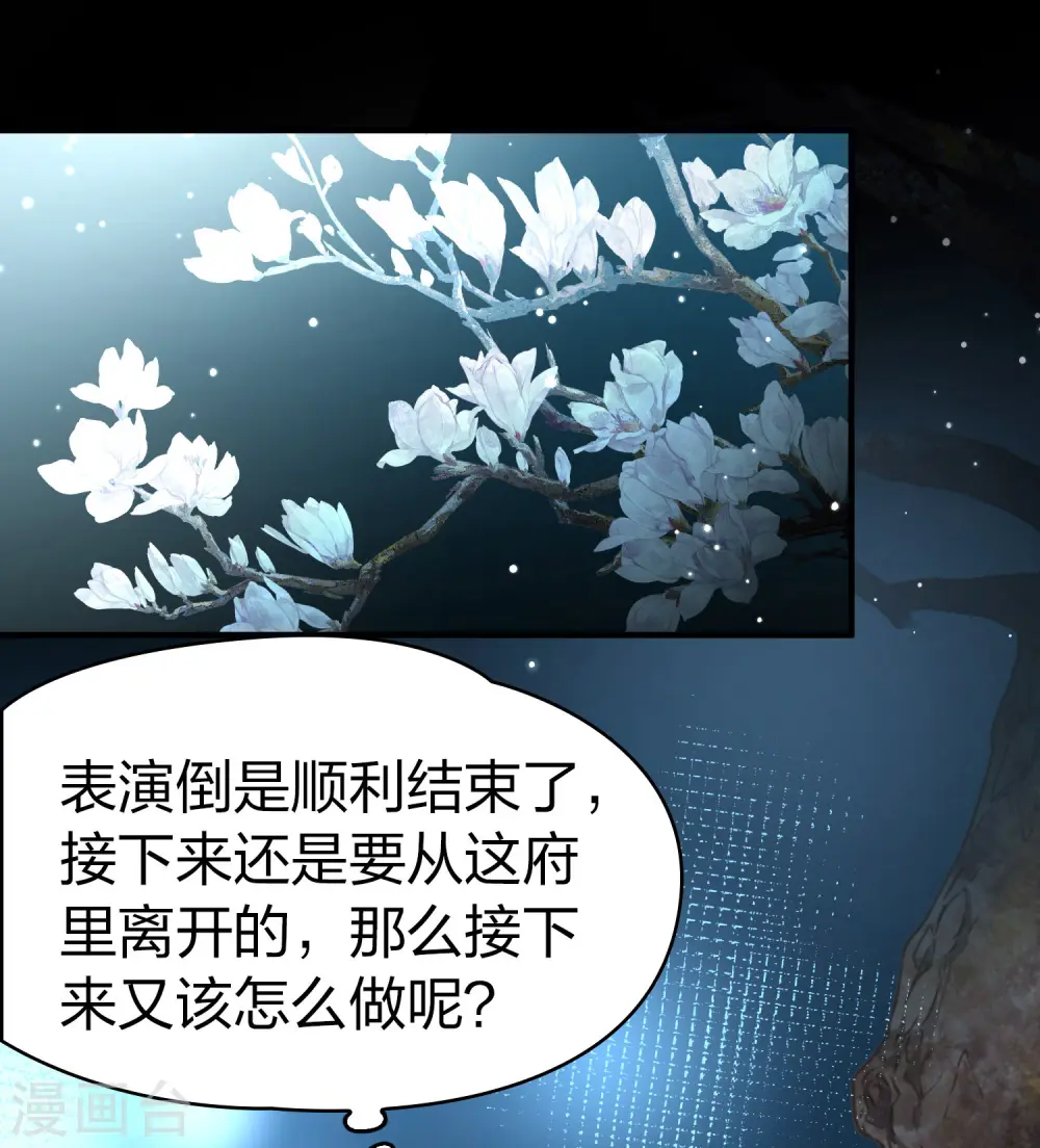 第2季第222话 吴王的邀请116