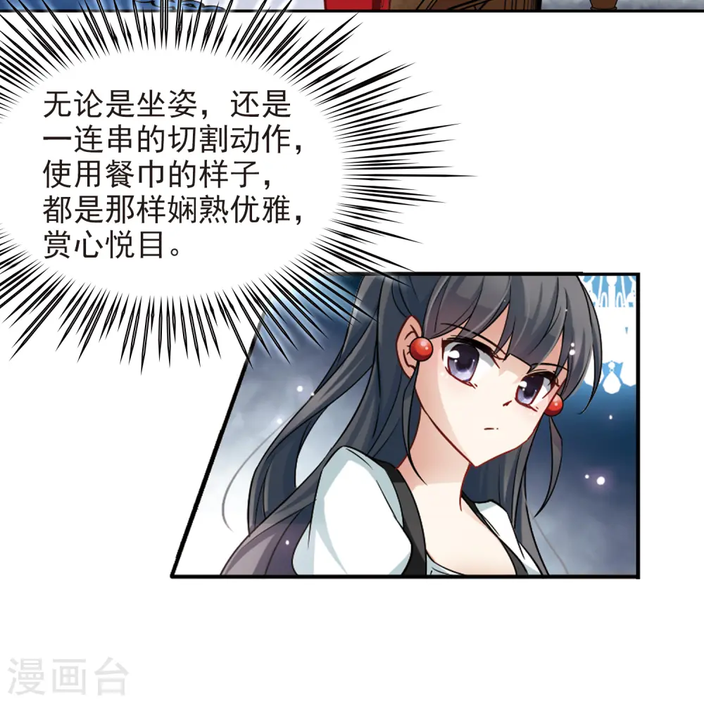第100话 伯爵夫人316