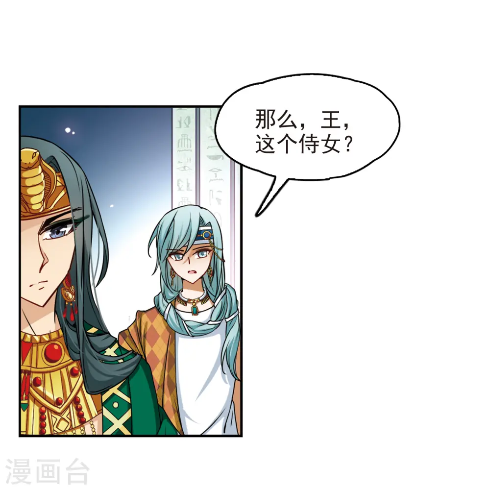第147话 王后尼菲塔丽16