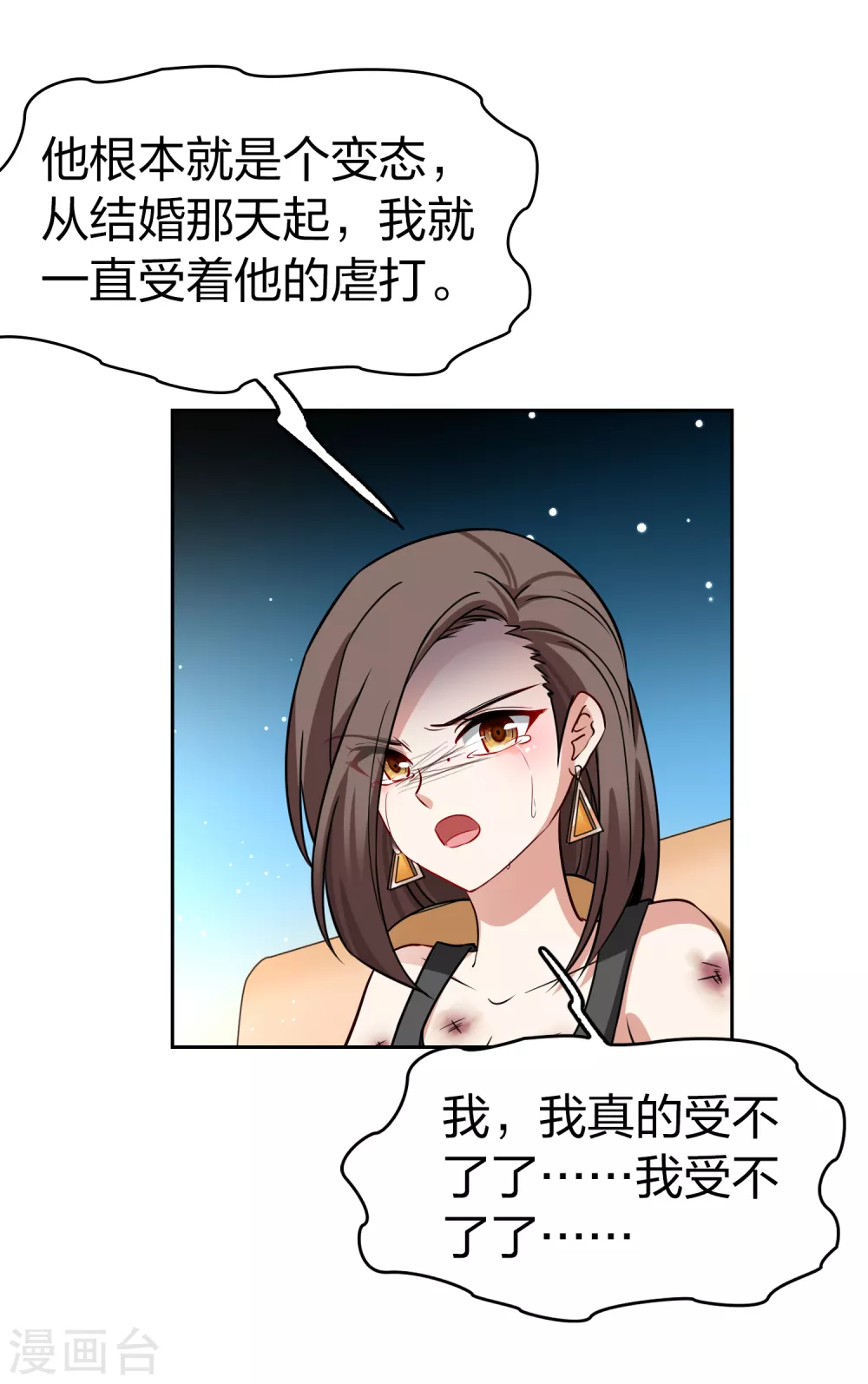 第2季第138话 呼救15