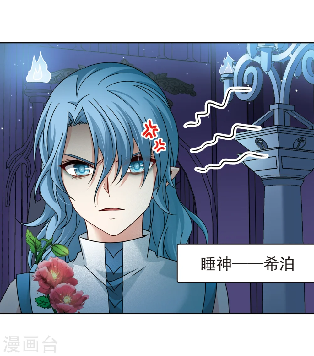 第398话 梦神安提220