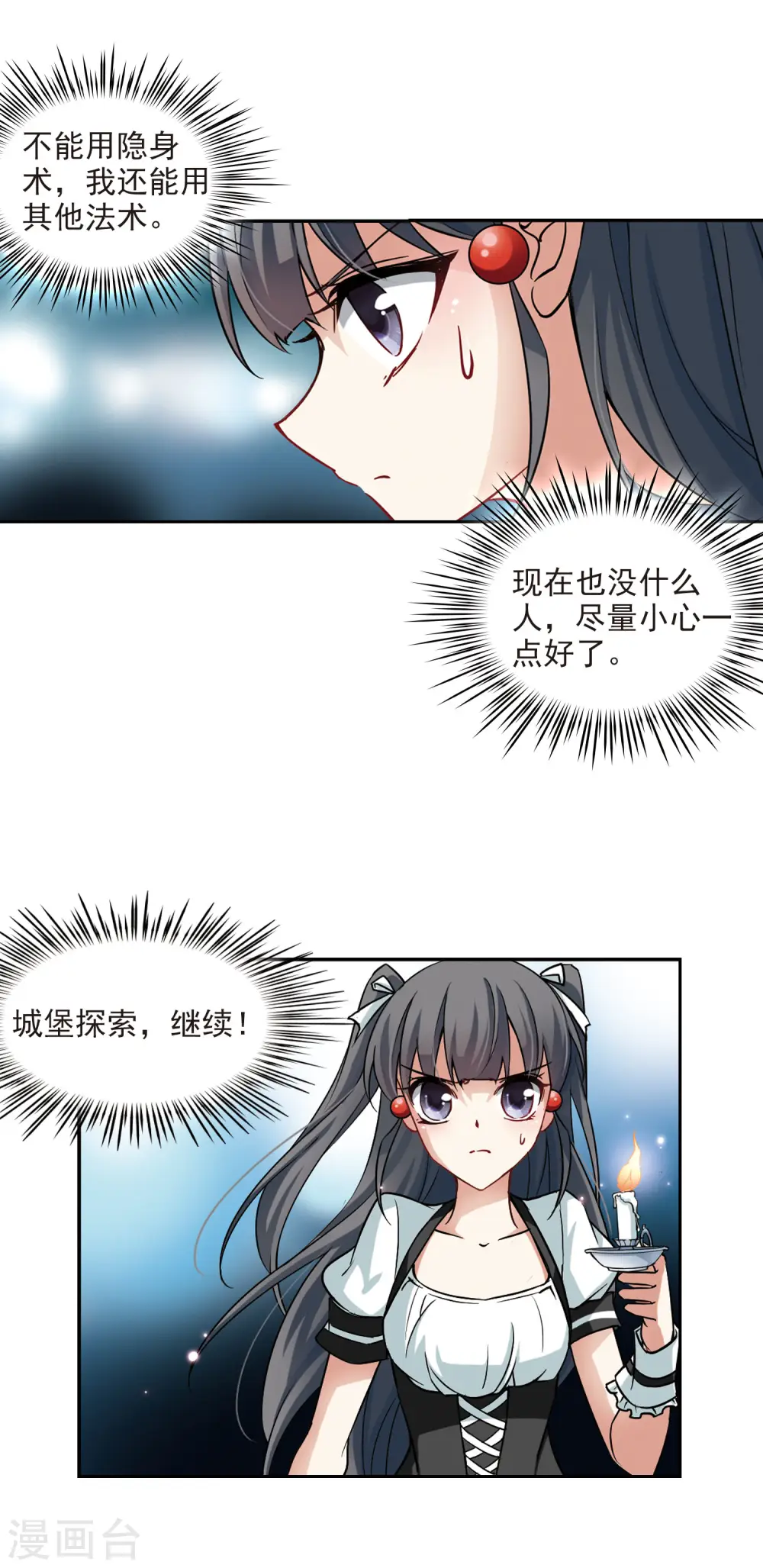 第101话 夜探城堡8
