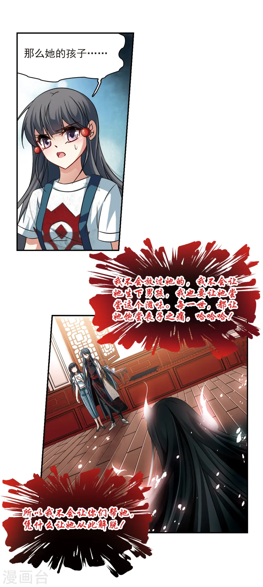第215话 文车妖妃35