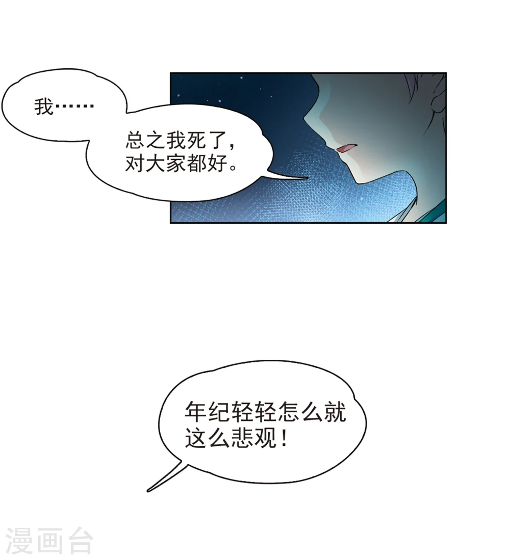 第394话 奇怪的少年112