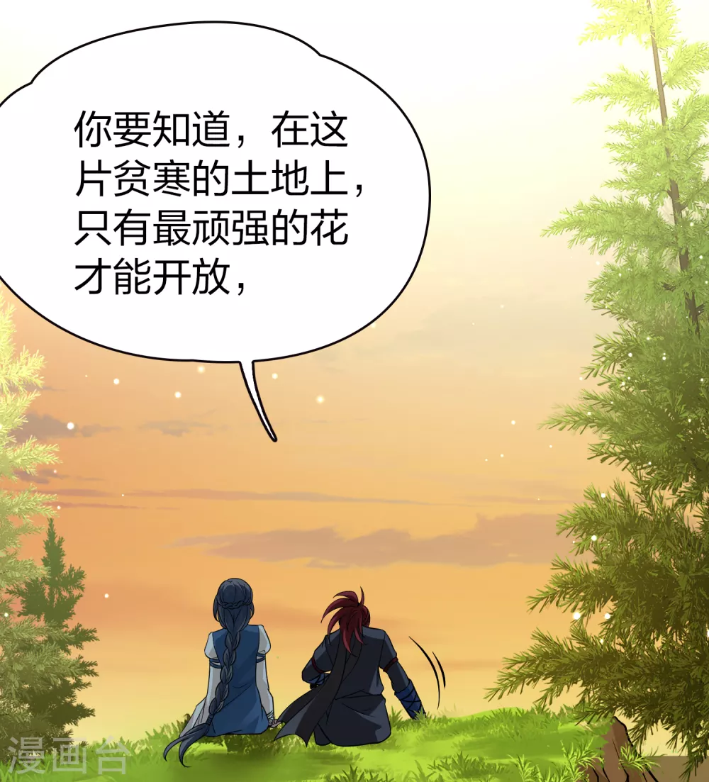 第2季第49话 维卡的秘密412