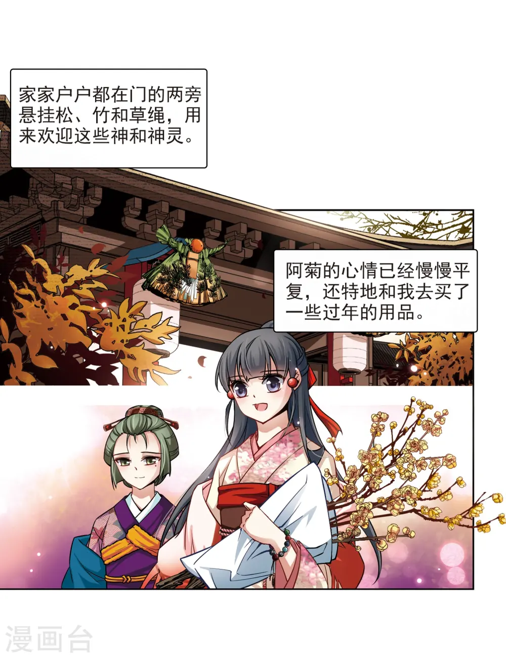 第68话 新年的准备212