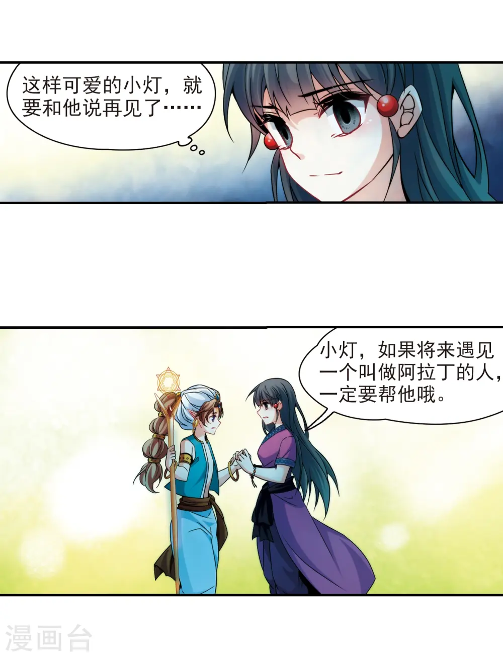 第327话 再见，菜鸟主人318
