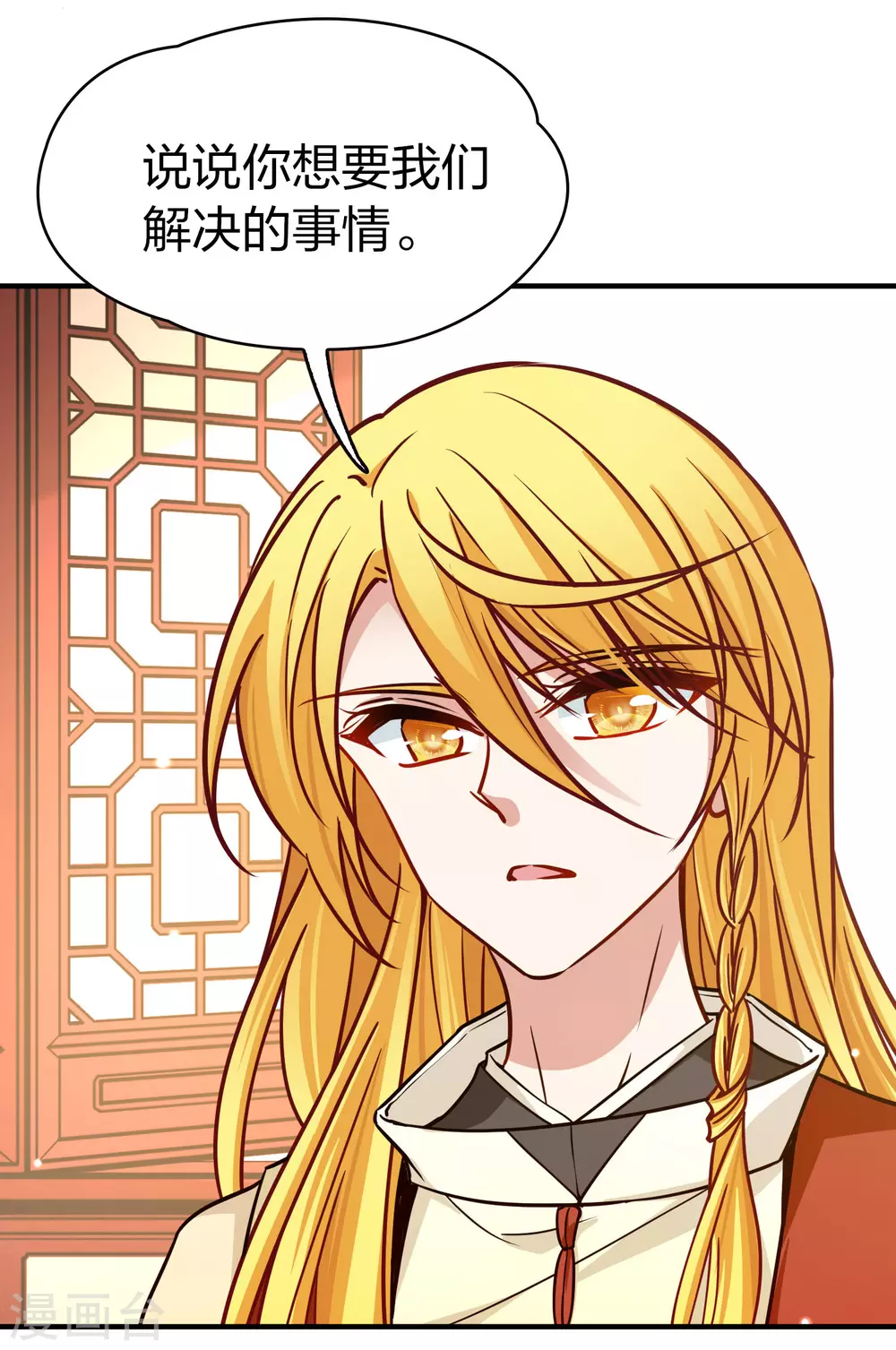 第2季第210话 嫁不出去的女人112