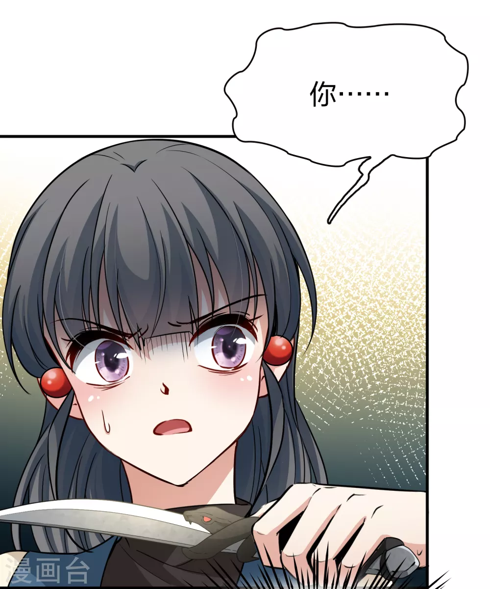 第2季第46话 维卡的秘密135