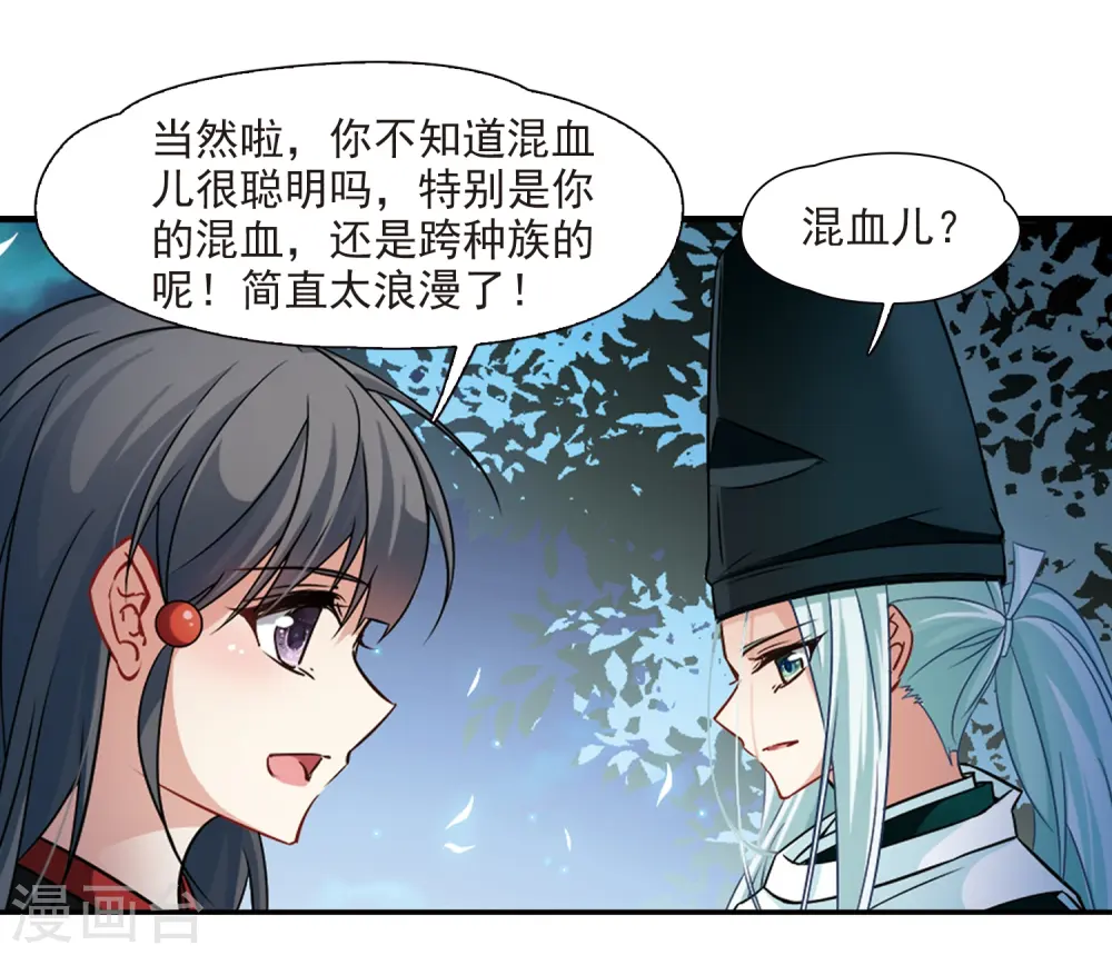 第233话 童子丸12