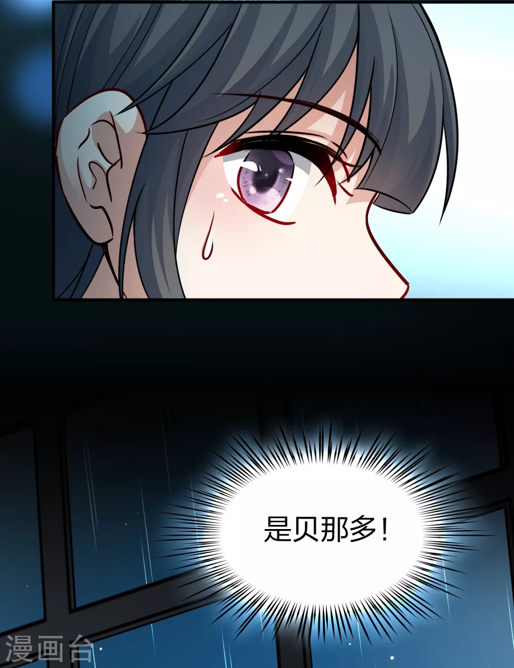 第2季第18话 水精灵的转世412