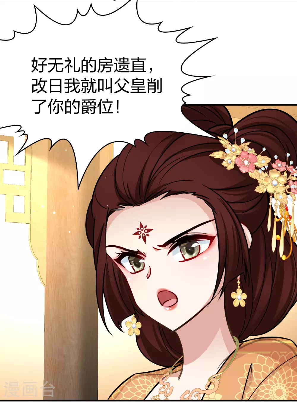 第2季第226话 侍妾19