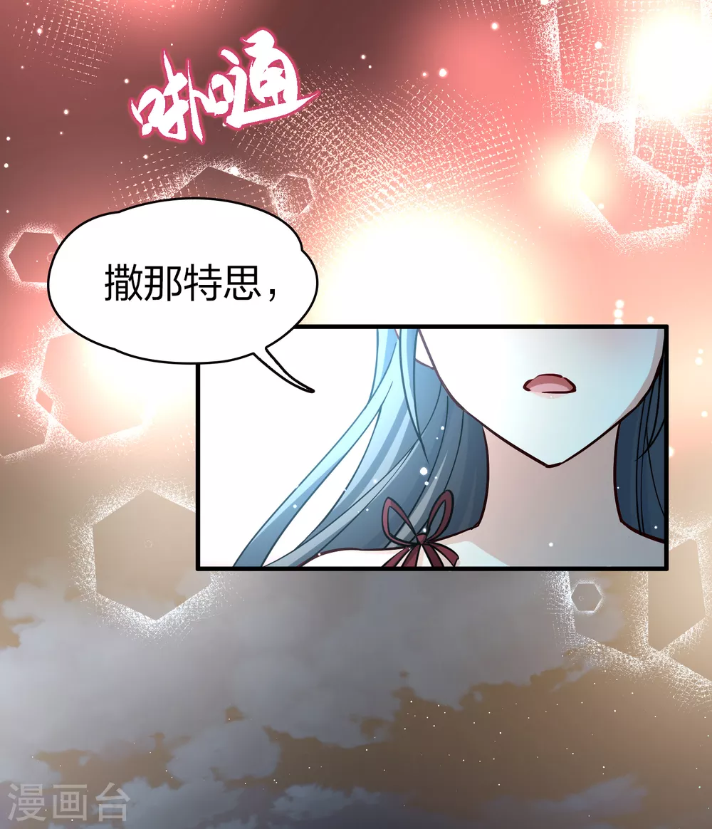 第2季第74话 血族猎杀令120