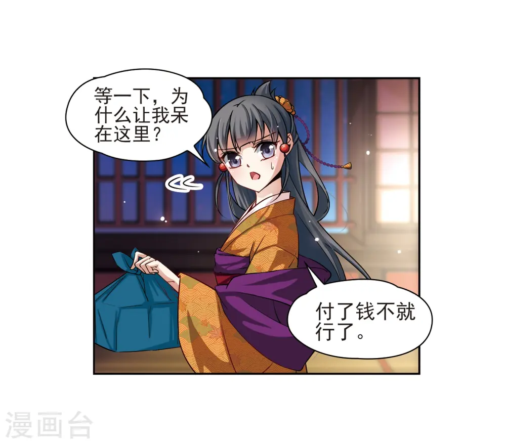 第59话 岛原龟屋215