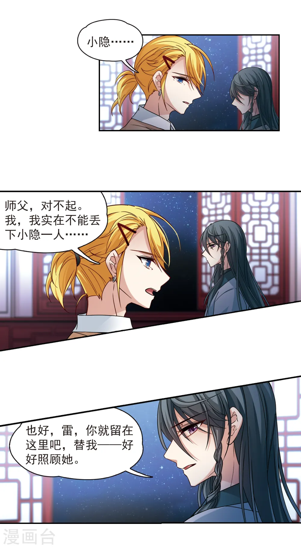 第504话 宿命的开始211
