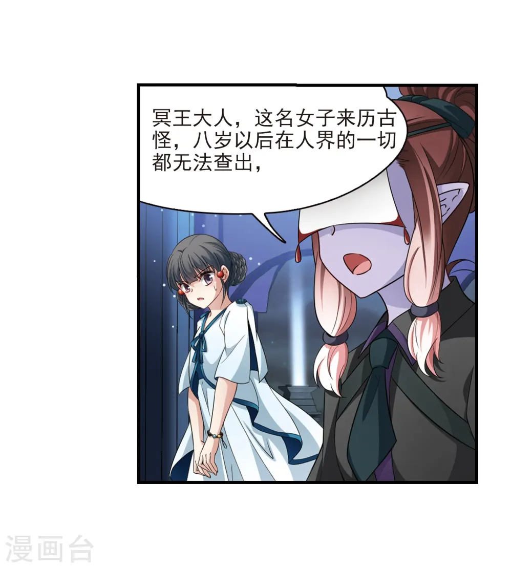 第413话 冥王的惩罚222