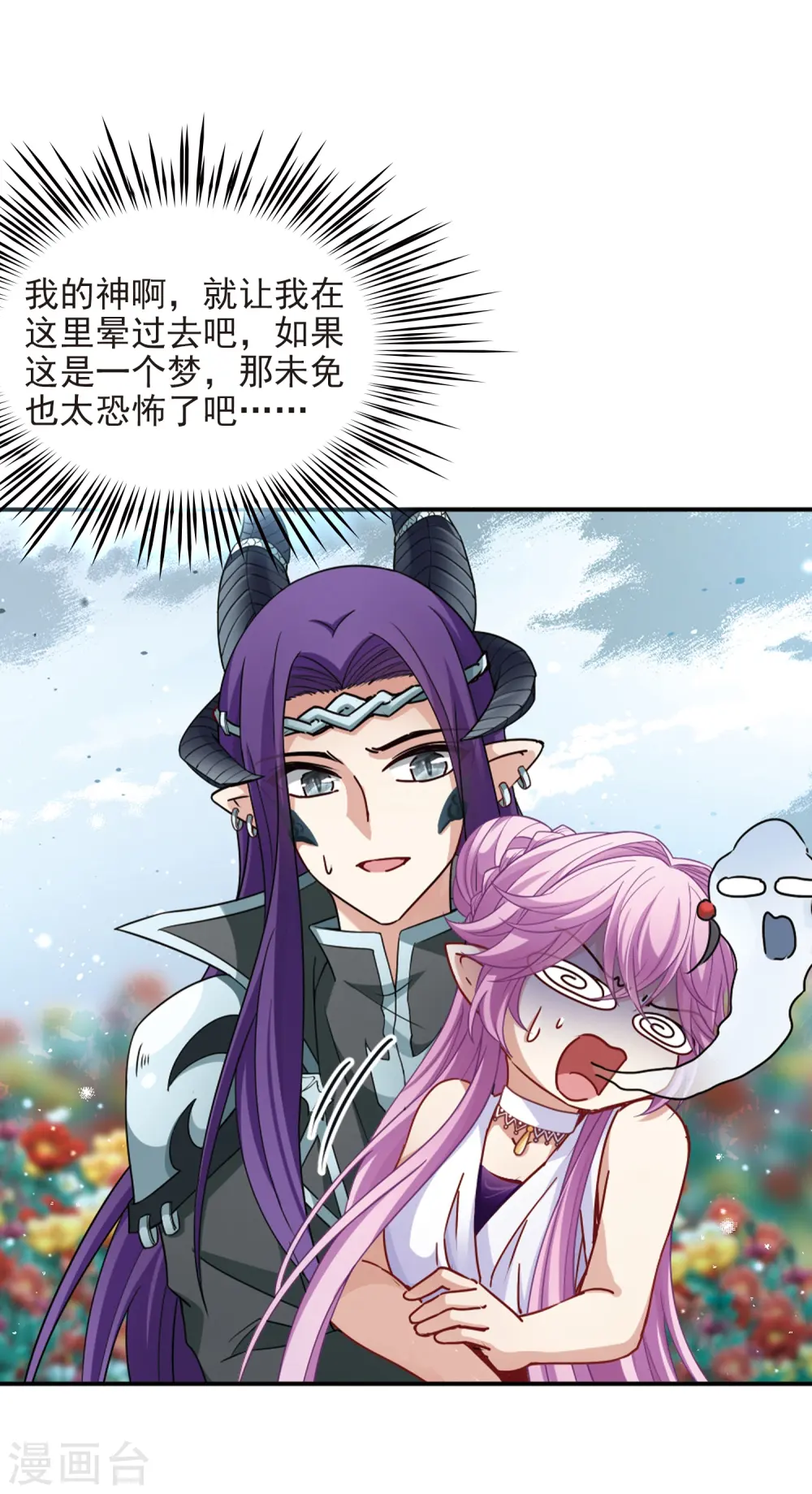 第443话 冥界公主伊莎14