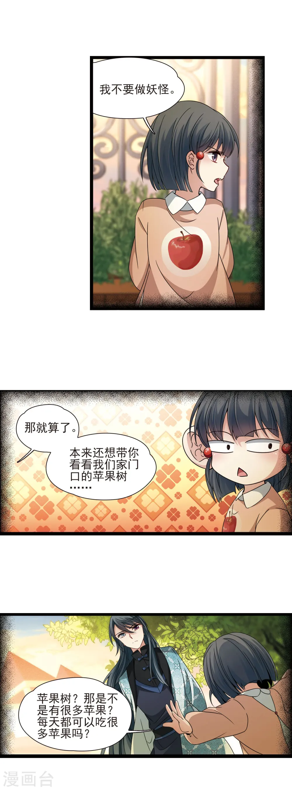 第379话 宿命的开始2（1）7
