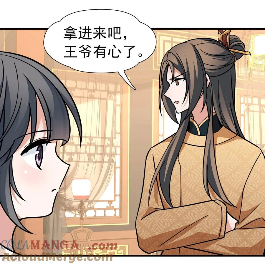 第2季第239话 酒后惩罚22