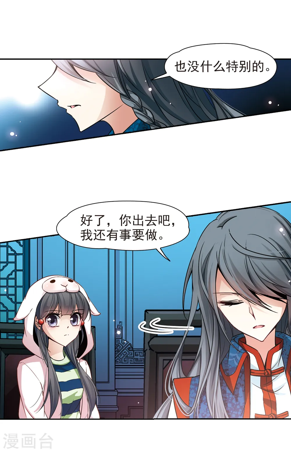 第140话 小隐的前世9