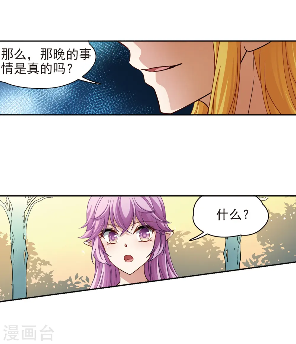 第466话 安提的求助312