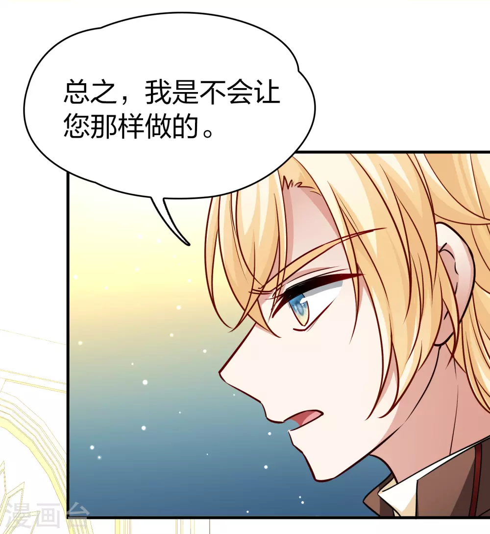 第2季第99话 假面舞会737