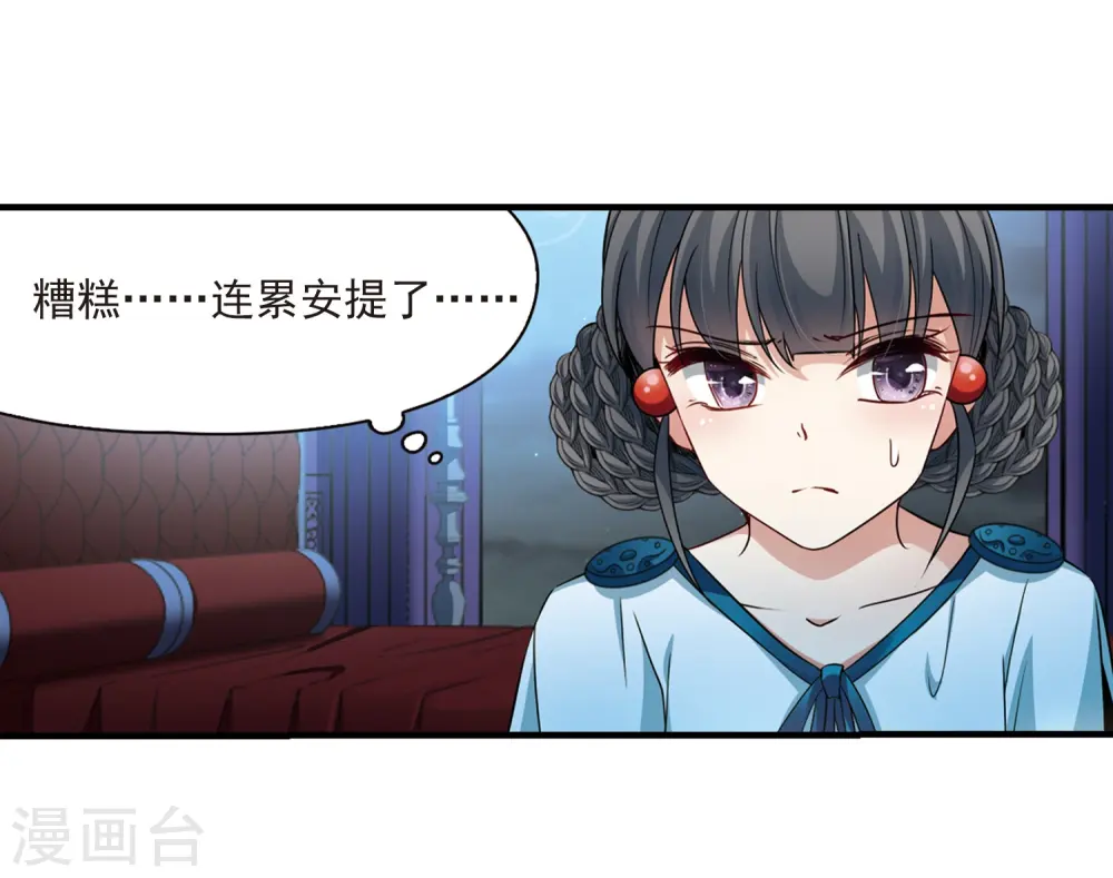 第412话 冥王的惩罚124