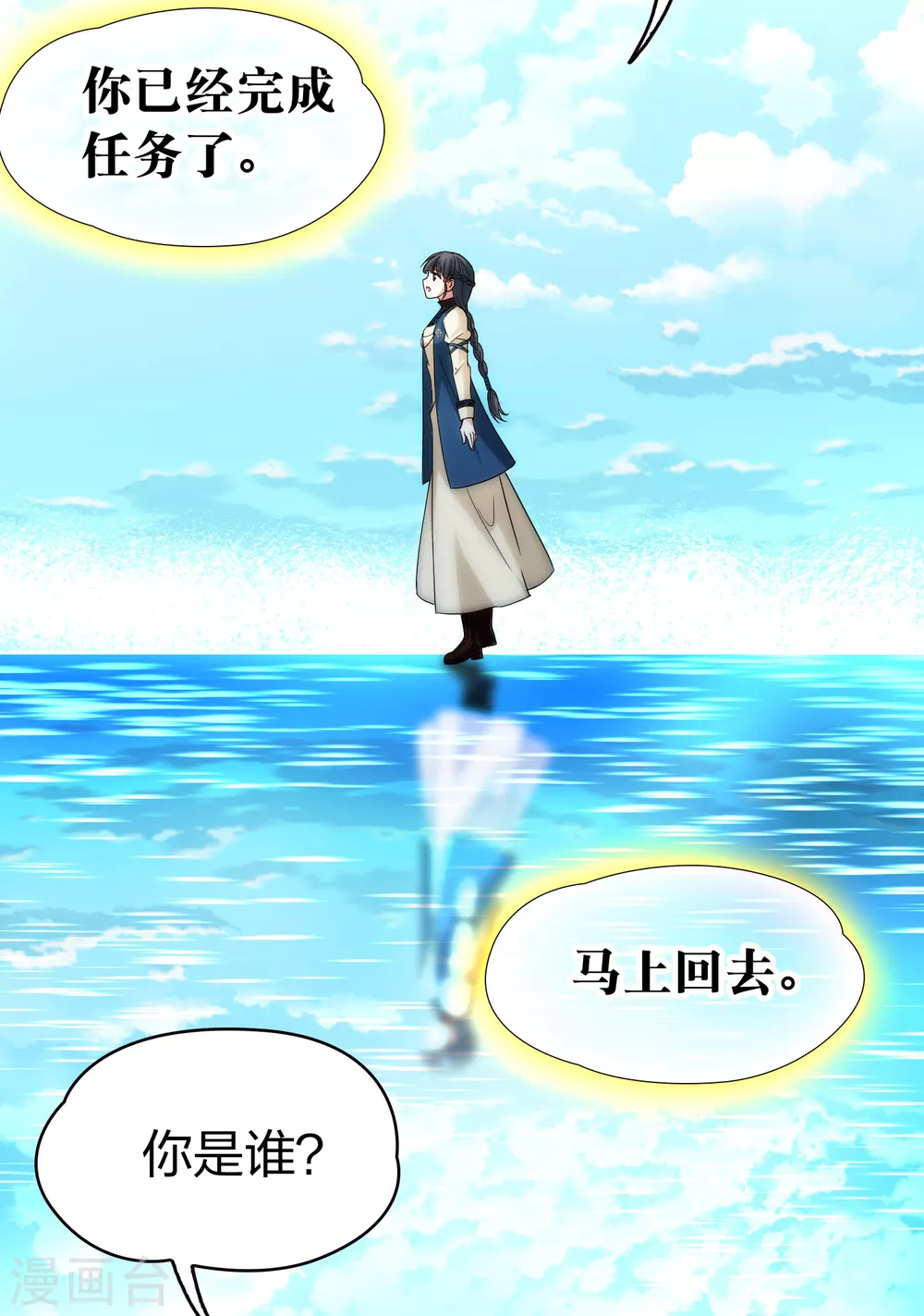 第2季第68话 拉尼阿尔的命运814
