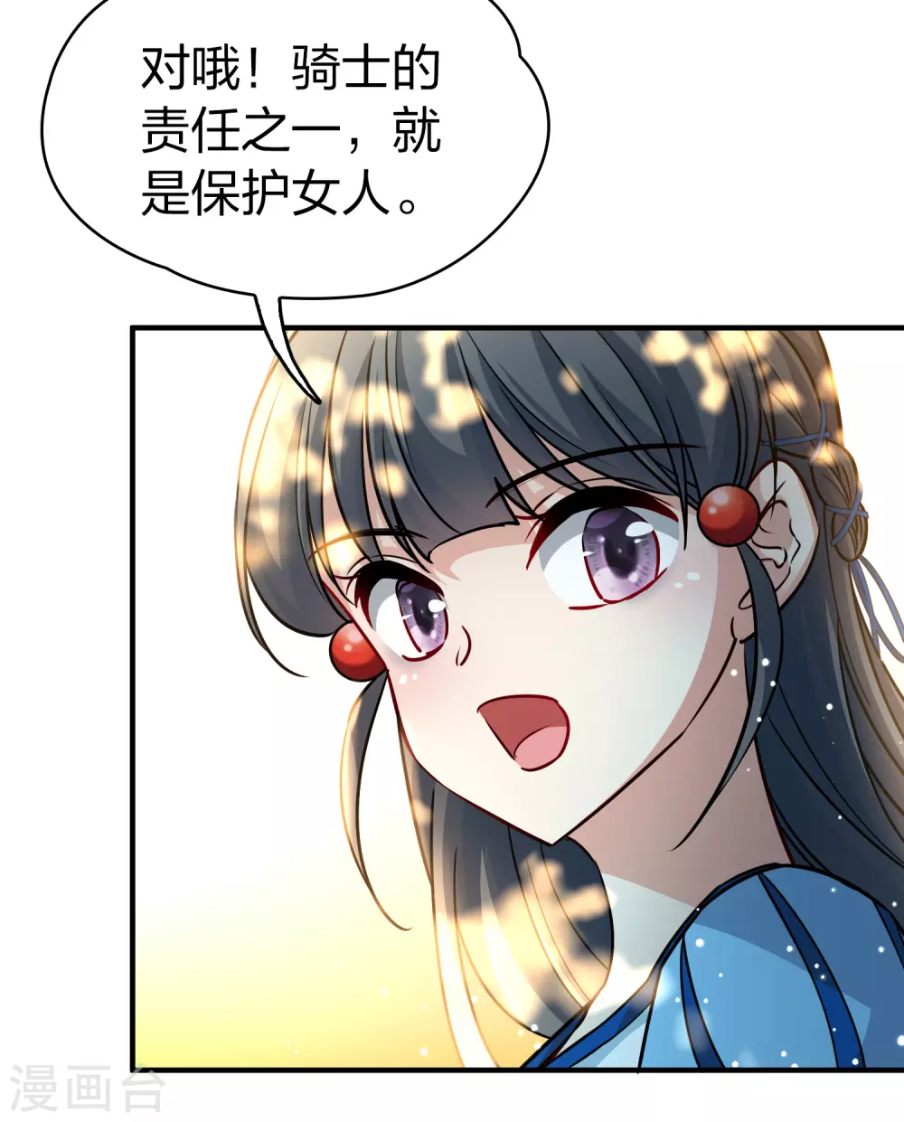 第2季第115话 养伤332