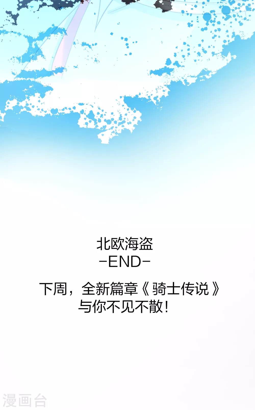 第2季第69话 拉尼阿尔的命运940