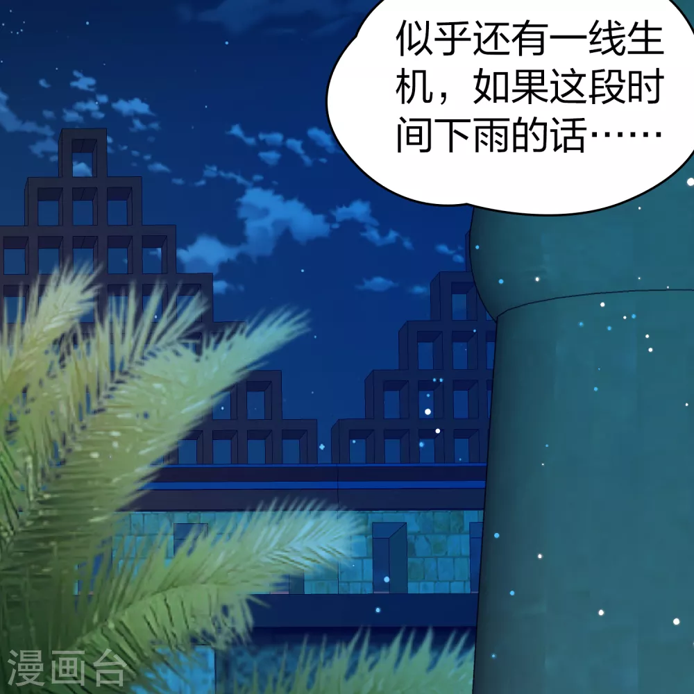 第2季第145话 水土不服213